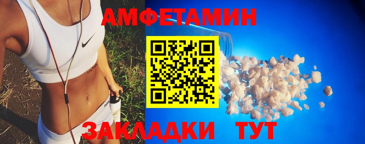 АМФЕТАМИН 97% Тверь