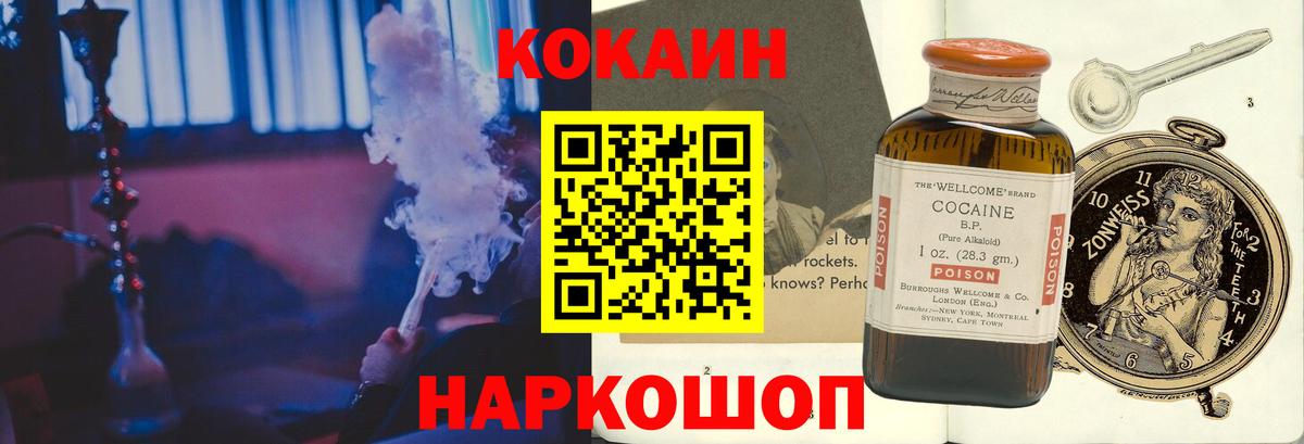 COCAIN 97% Тверь