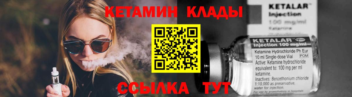 КЕТАМИН ketamine Тверь