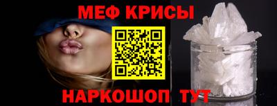 прущие крисы Краснодар