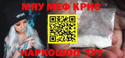 MESCALINE Краснокаменск