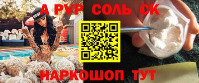 прущие крисы Краснодар