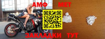 меф VHQ Новозыбков