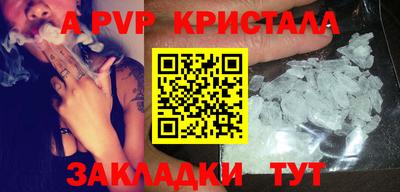 прущие крисы Краснодар