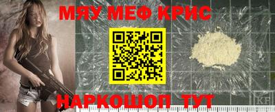 MESCALINE Краснокаменск