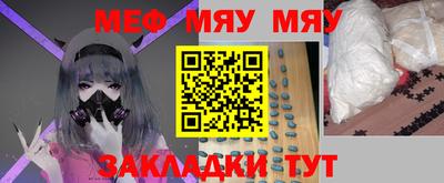 MESCALINE Краснокаменск