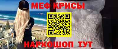 прущие крисы Краснодар