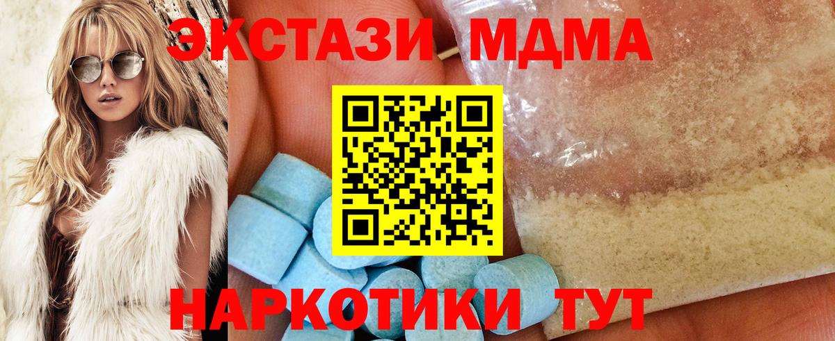 МДМА  МДМА VHQ  Вход с VPN  Тверь 