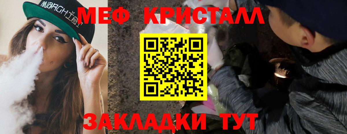наркота  MEGA как зайти  Вход с VPN  Тверь  Мефедрон  Мефедрон кристаллы 