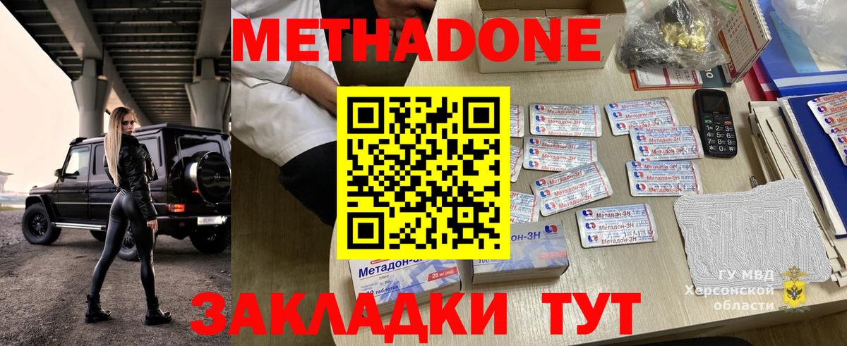 Тверь  МЕТАДОН мёд  Метадон белоснежный  Вход с VPN 