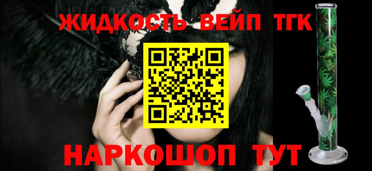 даркнет сайт  Вход с VPN  Дистиллят ТГК Wax  Тверь  Дистиллят ТГК концентрат 